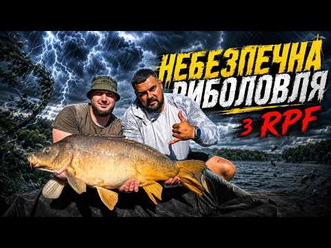 CARP FISHING WITH RPF / Storm at Ulianyky! Trophy carp 20+ kg / 10 thousand calorie baiting program