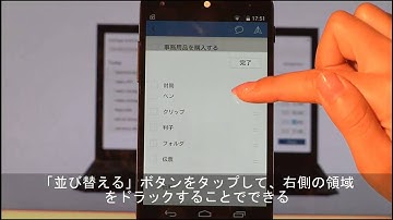 Doit im for Andriod 4.0 タスクリスト