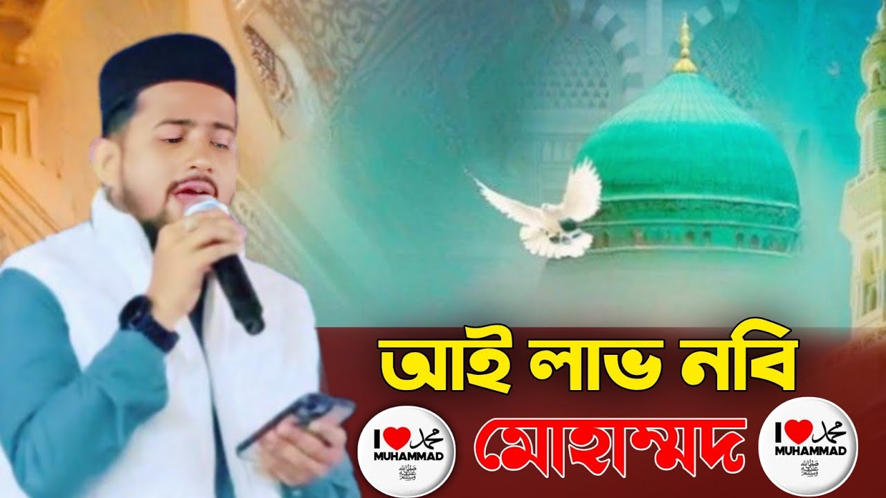 যদি জান চলে যায় যাক 🌿 হুজাইফা সেরা গজল 2026 নতুন বছরের নতুন গজল┇এমডি হুজাইফা গজল ┇এমডি ইমরান গজল