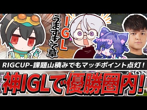 Tournament] God-tier IGL on the verge of victory! REJECT has