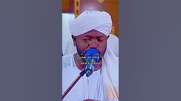 سورة الزخرف الشيخ نورين محمد صديق #سورة #الزخرف #سبحان_الله #سبحان سبح#سبحانه #ماشاءالله #ماشالله