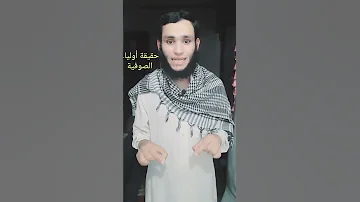 سيدي العريان 