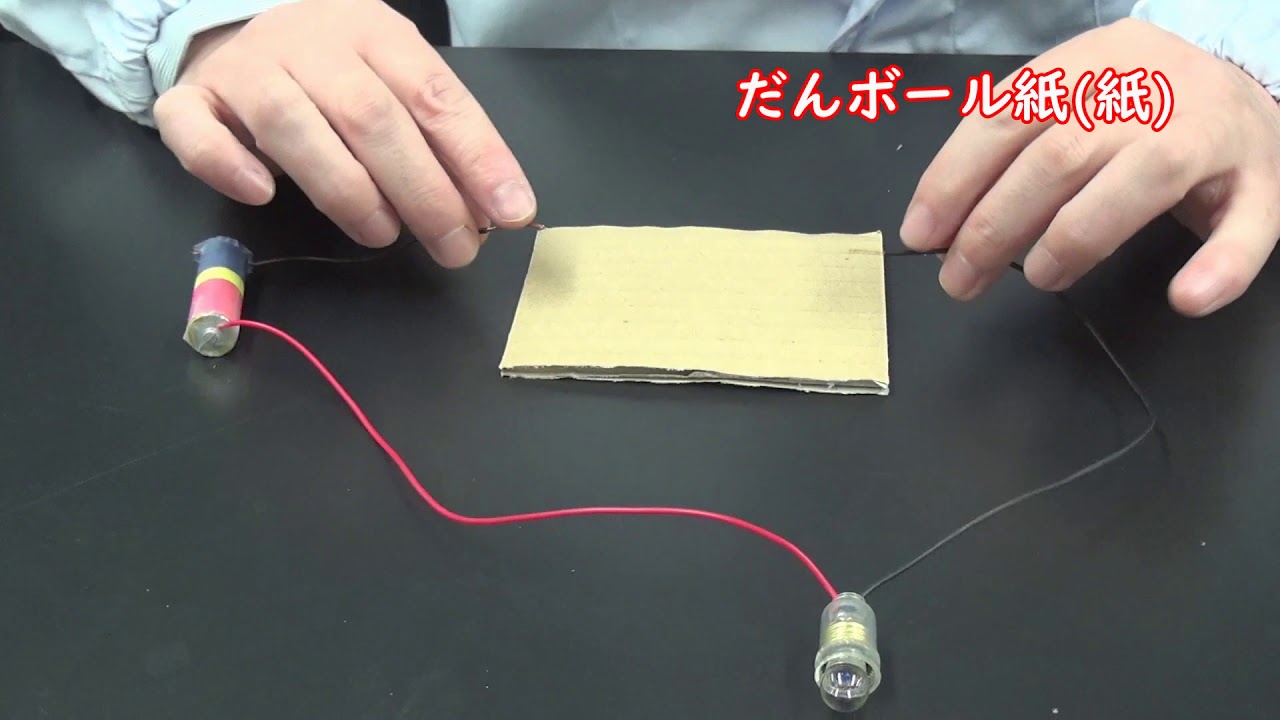 小３理科 10 電気の通り道２ 教p139 Youtube