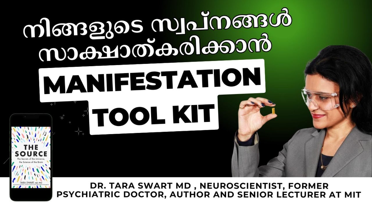 നിങ്ങളുടെ സ്വപ്നങ്ങൾ സാക്ഷാത്കരിക്കാൻ Readymade Manifestation tool kit 