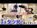 明治座公演の裏側　辰巳ゆうと、ほぼタツ兄と絡んでいました！
