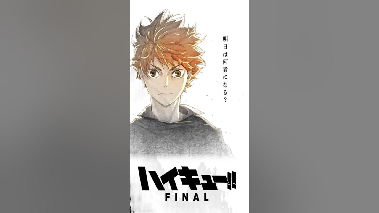 Haikyuu: Decisive Battle at the Garbage Dump Movie Reveals New Key Visual -  Anime Corner