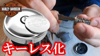 鍵が無くても】タンクキャップを開けられる様にしちゃおう！ - YouTube