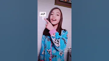 هذا عمري وهذا طولي بصوت الطفلة حلا 