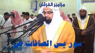 المصحف المرئي للشيخ ناصر القطامي سور يس الصافات ص | Nasser AlQtami ~ Surah YaSin,AsSaffat,Sad