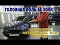 Головная боль за 300 тычяч или отличный автомобиль для пацана?