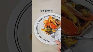 백수 주부의 소소한 하루 밥상 공개🍚#혼밥 #집밥#일상