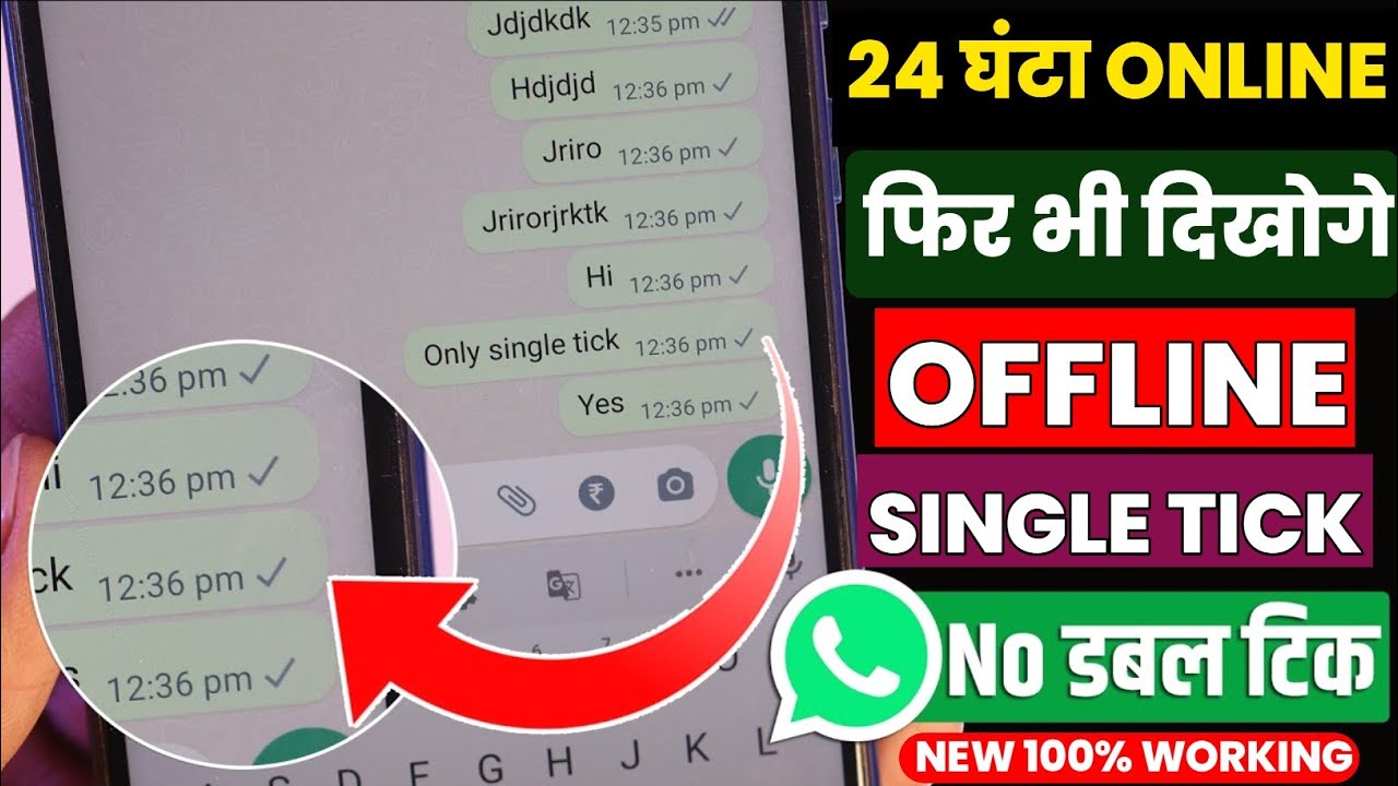 Whatsapp Single Tick Only Whatsapp Me Single Tick Kaise Dikhaye How whatsapp-single-tick-only-whatsapp-me-single-tick-kaise-dikhaye-how