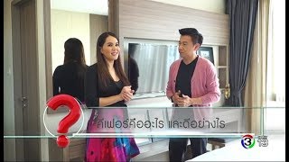 Health Society | คีเฟอร์คืออะไร และดีอย่างไร | 17-06-60 | Ch3Thailand