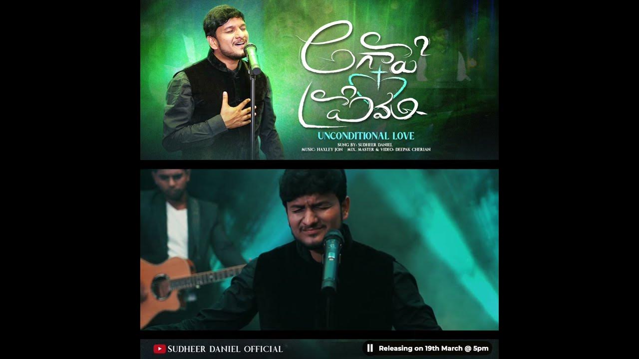 Agape Prema Teaser @SudheerDanielofficial