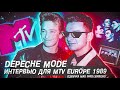 Depeche Mode интервью Дейв Гаан и Алан Уайлдер 1989 MTV русская озвучка перевод