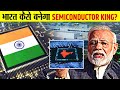 India Vs China: Who Will Win the Semiconductor War | चीन को semiconductor race में हरा पाएगा भारत?