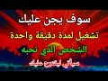 لا تتفاجأ!!! إذا قابلت توأم روحك بعد الاستماع إلى آية الرقية القوية | رسائل يوسف