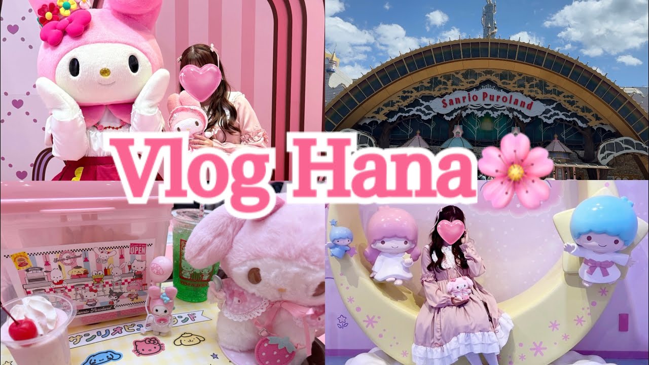 【Vlog】ヲタク社会人の日常/東京旅行2日目/初めてのピューロランド/マイメロの世界/サンリオキャラクターに癒される日