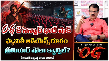 OG ప్రీమియర్ షోలు క్యాన్సిల్? || Senior Journalist Daamu Balaji Reaction On OG Censor Issue
