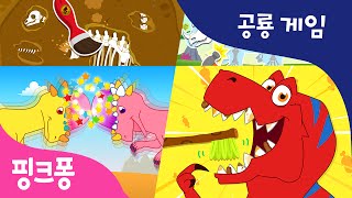 흥미진진 공룡게임 | 티라노사우루스 치카치카 이빨 닦기 게임, 화석 발굴 게임 등 | 공룡 미니게임 | + 모음집 | 핑크퐁! 인기동요 screenshot 3