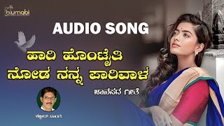 Hari Hontaiti Noda Nanna Parivala Shabbir Dange Old Janapada Song Uttara Karnataka Janapada Song