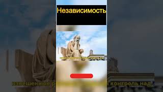 14 Секретов Стоиков: Как Распознать Манипуляции и Остаться Свободным