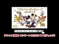 “ブラバン・ディズニー！” コンサート 2018 開催！！