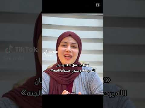 ليش كتلتوهه ليش الامام علي لا شيء يدوم الى الابد شيعيه وائليه وافتخر