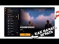 КАК НАЧАТЬ ИГРАТЬ RADMIR RP В 2026 ГОДУ? #gtaradmir #hassle #radmir #радмир #крмпблекраша #блекраша 