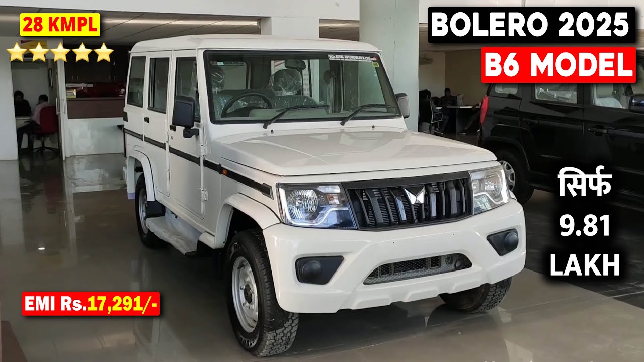 Mahindra Bolero B4 2025 Model | New Bolero 2025 Model Price | Price, Specification and Review