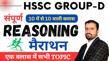 Complete Reasoning Revision|| DINESH MANJHU SIR || #groupd #hssc #reasoning #marathon