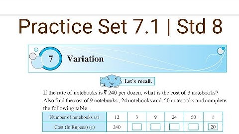 Practice Set 7.1 | L- 7 Variation | Std 8 Maths