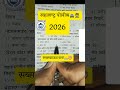 Police Bharti 👮Marathi Gk💯🔥 Question 🎯Gk Questions And Answers||Gk Marathi Quiz#shorts#gk#viral