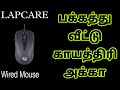 Lapcare l70 plus wired optical mouse 1200 dpi ambidextrous design black details tamil