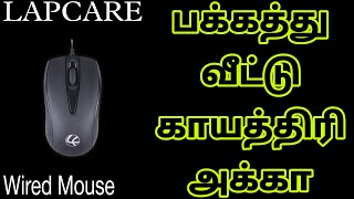 Lapcare L-70 Plus Wired Optical Mouse (1200 DPI, Ambidextrous Design, Black) Details Tamil