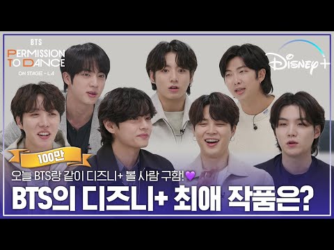 [속보] BTS, 디즈니+ 모든 장르에 진심인 것으로 알려져💜 │ [BTS: PTD ON STAGE – LA] Dig In Disney+ 영상ㅣ디즈니+