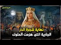 شجرة الدر أول امرأة تربعت على عرش دولة مسلمة كيف ماتت ولماذا رموها في مزبلة القاهرة 