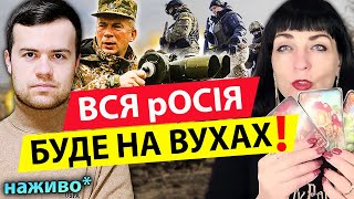 Після ЦЬОГО вже буде МИР🙏🙏 МАКСИМУЗА⭕️⭕️ Що потрібно ПРОЙТИ Україні??