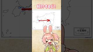#小豆島 のセブンイレブンまとめた! #さぬきVフェス まであと100日! #ご当地vtuber #香川県 #小豆島観光