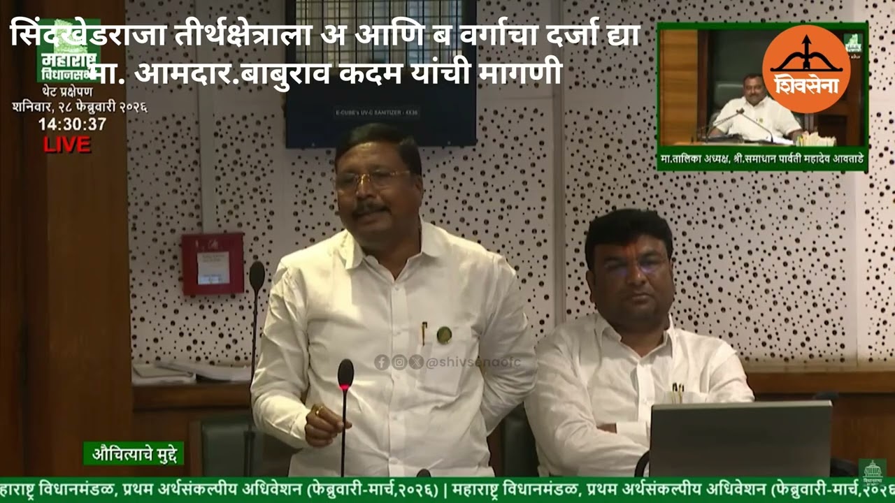 सिंदखेडराजा तीर्थक्षेत्राला अ व ब वर्गाच्या दर्जा द्या मा.आमदार बाबुराव कदम यांची मागणी 