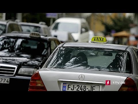 ახალი რეგულაციები