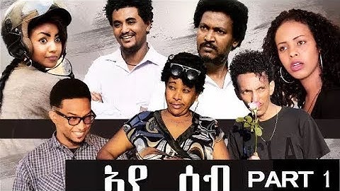 HDMONA New Eritrean Series Movie 2017 : ኣየሰብ   -  Aye-Seb -- Part - 1