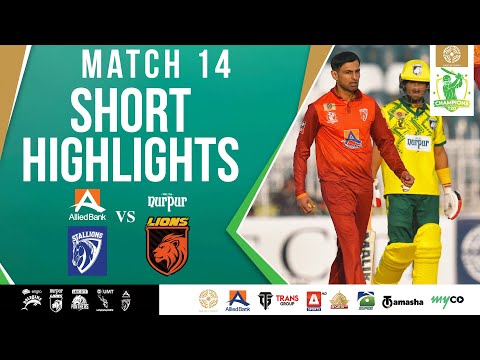 Short Highlights | ABL Stallions vs Nurpur Lions | Match 14 | Bahria Town Champions Cup 2024