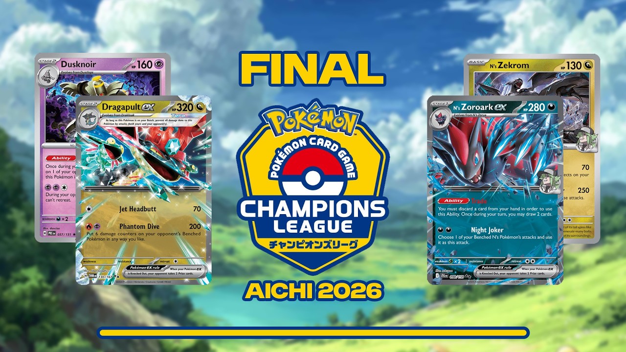 【ＣＬ愛知２０２６決勝】ドラパルトvsＮのゾロアーク CHAMPIONS LEAGUE AICHI 2026 | Dragapult EX vs N' Zoroark EX