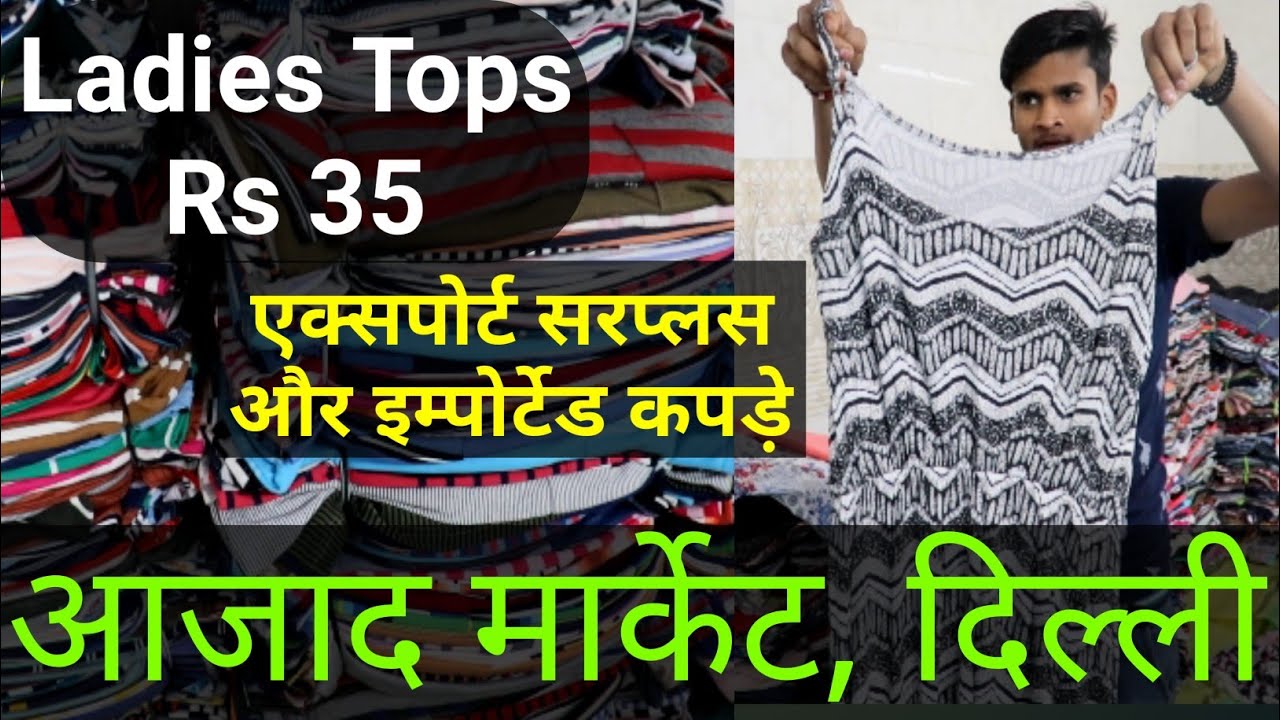Imported Clothes Wholesale Market In Delhi  International Society of  Precision Agriculture