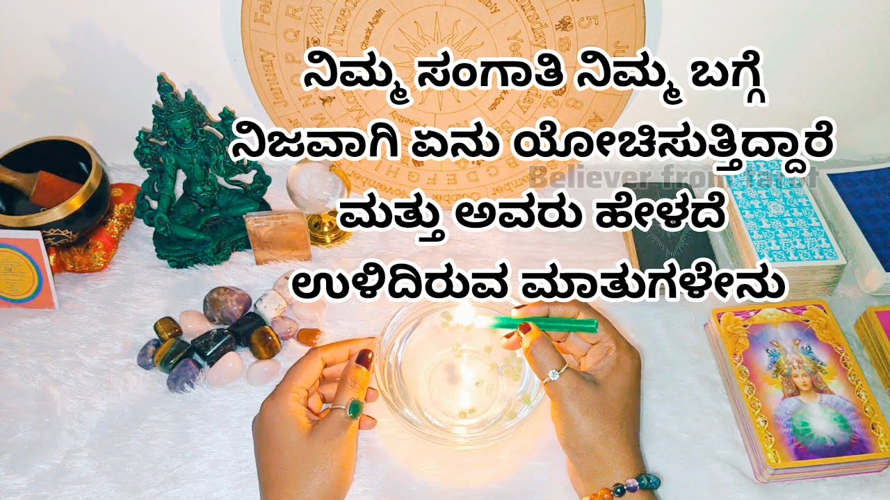 ನಿಮ್ಮ ಸಂಗಾತಿ ನಿಮ್ಮ ಬಗ್ಗೆ ನಿಜವಾಗಿ ಏನು ಯೋಚಿಸುತ್ತಿದ್ದಾರೆ & ಅವರು ಹೇಳದೆ ಉಳಿದಿರುವ ಮಾತುಗಳೇನು♥️  6361296597