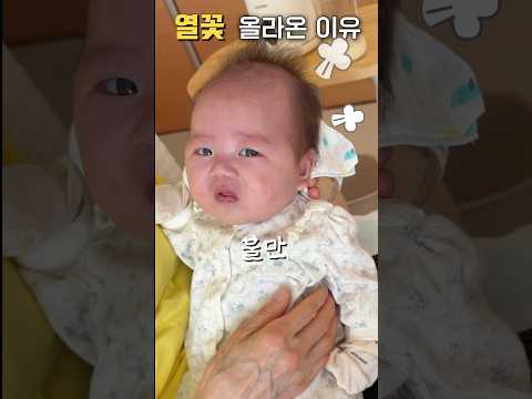 <strong>가</strong> 잔뜩 난 <strong>아기</strong>#<strong>아기</strong>#육아#삼남매#baby#귀여운아기