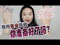 美股跌/A股稳/巴菲特也换了现金等大跌/美债收益倒置/2008经济危机【我的投资周记】