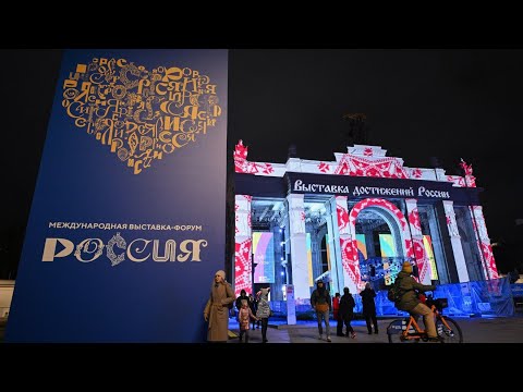 Открытие выставки — форума «Россия» на ВДНХ