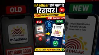 mAadhaar App हो रहा है बंद? 😳 UIDAI ने जारी की बड़ी Update!